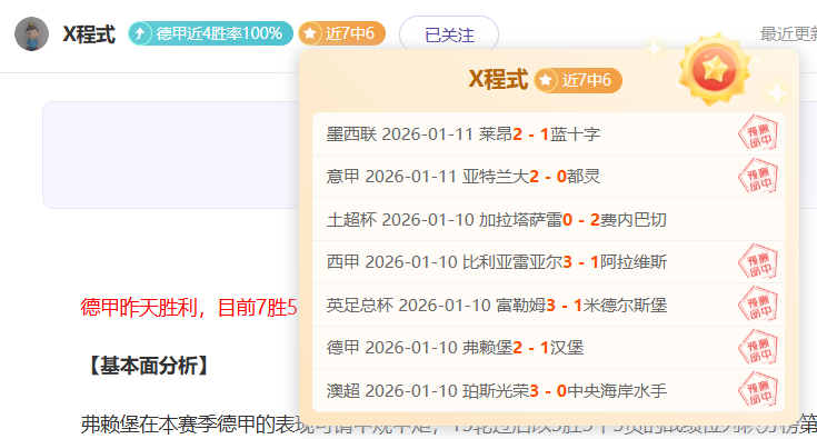布伦森尼克,战独得,队史第三人,开宝体育官网,APP下载,注册领彩金,官方网站,网站入口