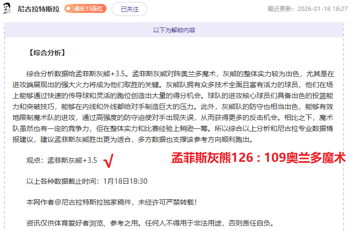 山猫稳坐第,七迎战热火,篮网下滑至,开宝体育官网,APP下载,注册领彩金,官方网站,网站入口