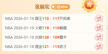 客队逆袭在,负数据调整,揭示潜在翻,开宝体育官网,APP下载,注册领彩金,官方网站,网站入口