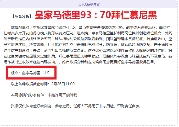 日职联两队,状态对比,专家质合分,开宝体育官网,APP下载,注册领彩金,官方网站,网站入口