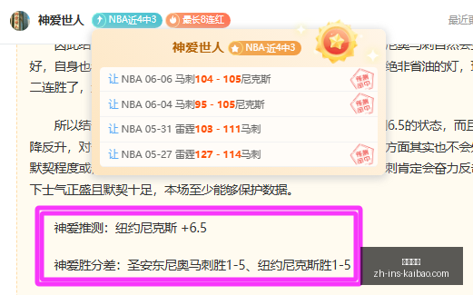 尼克斯挑战,能否带走胜,开宝体育,开宝体育官网,开宝体育App,开宝体育直播,开宝体育娱乐平台,开宝体育入口