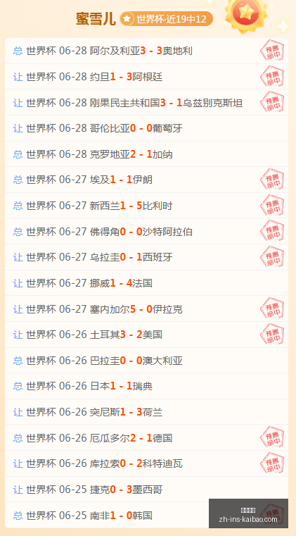 津门虎,新鹏城逆袭,中超积分榜,开宝体育官网,开宝体育App,开宝体育直播,开宝体育娱乐平台,开宝体育入口
