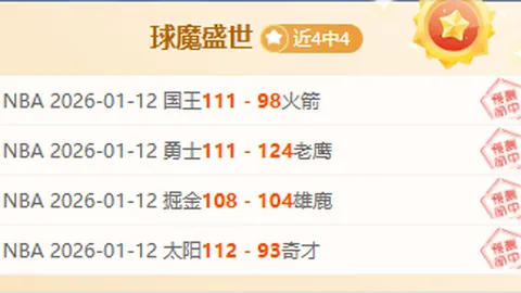 周定洋社交平台秀新鹏城战袍风采：启航新篇章，战袍焕新颜！