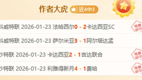 英格兰队3-1逆袭波兰，凯恩点球凯恩助马奎尔锁定胜局