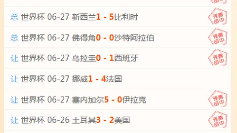 津门虎3-0新鹏城逆袭，中超积分榜跃升至第15位谢蒂内关键破门助威